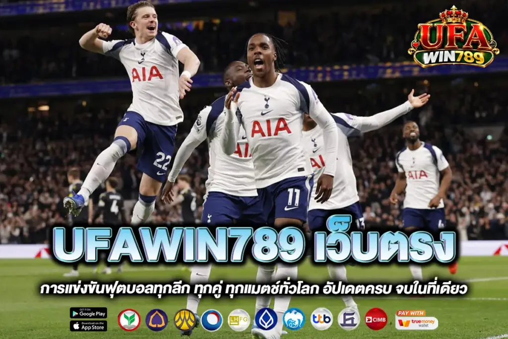 UFAWIN789 เว็บตรง